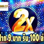 slot ฝาก 9 บาท ได้ 100